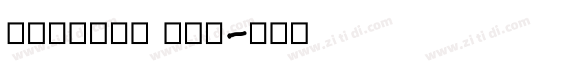 Feltpen Com字体转换